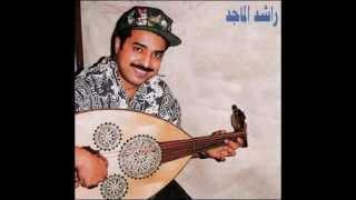 أسافر عنك  راشد الماجد