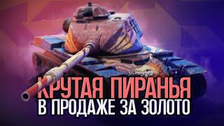 Покупай этот танк если умеешь играть. ДПМный T95E6  Tanks Blitz