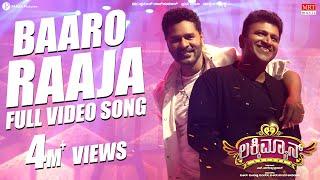 Baaro Raja - Video Song  Luckyman Dr. Puneeth Rajkumar Prabhu Deva Vijay Prakash V2 Vijay Vicky