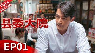 Bright Future Episode 01 #huge #liuhaoran #zhangxincheng #wuyue #liutao