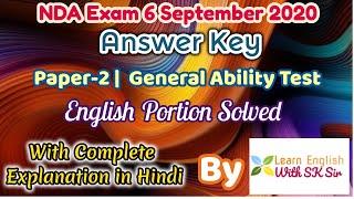 NDA Exam 6 September 2020 Answer Key  Paper-2 GAT  English Portion Solved By SK Sir