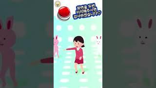 여자가 고고학자를 당황시키는 법 #shorts #남편 #부부