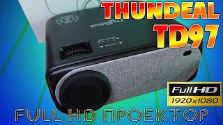 Проектор Thundeal TD97 Новинка Full HD Unboxing