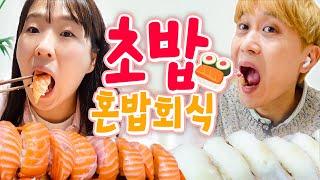 종류별 초밥 혼밥회식ㅋㅋㅋㅋ 어떤 초밥이 제일 맛있을까?연어광어새우계란소고기