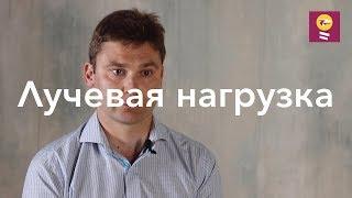 Лучевая нагрузка - Кирилл Петров  рентген компьютерная томография радиация миллизиверты