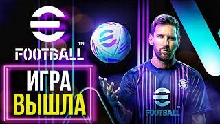 ЧЕСТНЫЙ обзор eFootball 2024 ► Что НОВОГО? Теперь это ТОПОВЫЙ ФУТБОЛЬНЫЙ СИМУЛЯТОР?