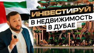 Престижная и комфортная недвижимость  Обзор Ketura Reserve & Eywa в Дубае  Рустем Есентай