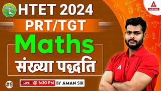 HTET Maths Classes 2024  Haryana TET Math TGT PRT Math  Number System  Aman Sir #9