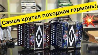 Самая лучшая походная гармонь Шуйская гармонь Просто бомба-пушка Детская гармонь