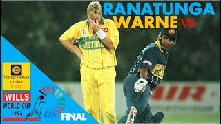 Ranatunga vs Warne World Cup Final 1996 Did Ranatunga win it even before the match started?