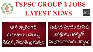 TSPSC GROUP 2 EXAM 2024 POSTPONE UPDATE@punnamnaresh6   TSPSC GROUP 2 LATEST NEWS