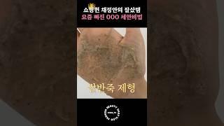 채정안이 애용하는 이천쌀 100% 초간편 쌀뜨물 세안비법