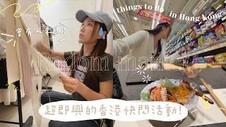 香港Vlog｜在密集的日程中尋找喘￼息的空間｜弄市集｜去採耳｜新開的韓式醬蟹餐廳｜金鈴