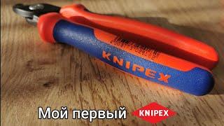 Мой первый Knipex. Кабелерез Knipex 95 12 165