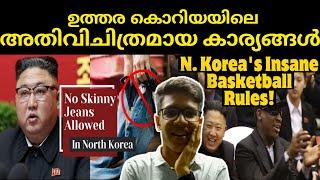 ഭൂമിയിലെ ദുരന്ത രാജ്യത്തിലെ വിശേഷങ്ങൾ  NORTH KOREA FACTS  CHACKO VAKKO