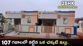107 Sq yds 2bhk individual house for sale  2 cents home