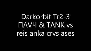 Darkorbit Tr2-3 ΠΛVЧ & TΛNK vs reis anka crvs ases