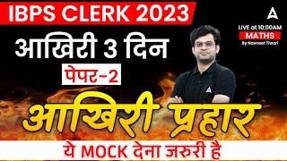 IBPS Clerk 2023  IBPS Clerk Quant Paper-2   by Navneet Tiwari