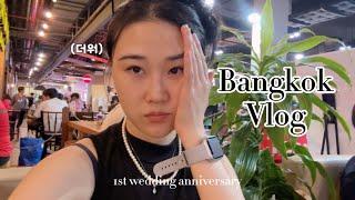 방콕 여행 Vlog  짜뚜짝 시장 쇼핑  스트릿푸드  재즈바 탐방  아이콘시암 & 오리엔탈 호텔 구경 
