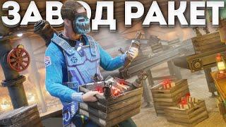 ЗАВОД РАКЕТ НАС ПРИШЛИ РЕЙДИТЬ ДВА КЛАНА. РАСТ l RUST