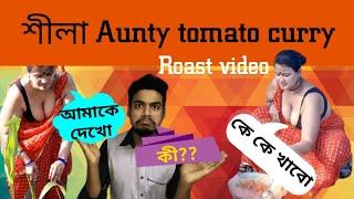 Sheela aunty tomato curry l Roast video l DecentRoasterll