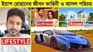 Yash Rohan Lifestyle 2022 Income Girlfriend Biography Age Family Cars Yash Rohan New Natok