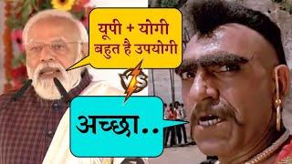 Amrish Puri vs Narendra Modi  Funny Mashup  Comedy Video  Masti Angle