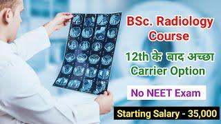 Bsc Radiology Course Details In Hindi  । X - Ray Technician MRI  CT Scan Ultrasound Technician