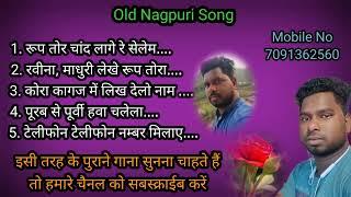 Rup Tor Chand Lage Re Selem।। रूप तोर चांद लागे रे सेलेम।। Old Nagpuri Song।। #SumanBarla