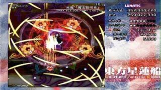 Touhou 12 Undefined Fantastic Object  Lunatic Perfect No DeathsBombsUFOs Full Spell ReimuA