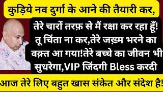 कुड़िये नव दुर्गा के आने की तैयारी करतेरे चारों तरफ़ से मैं रक्षा कर रहा हूँVIP जिंदगी Bless करदी