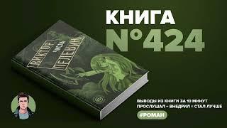 Книга на Миллион ● Числа.