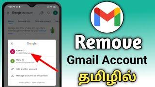 How To Remove Gmail Account In TamilGmail Account Remove In Tamil