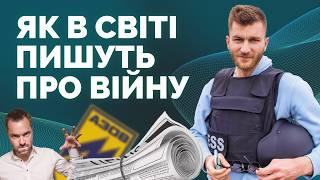 Висвітлення війни в іноземних ЗМІ заангажовані журналісти та невідомі джерела  Як не стати овочем