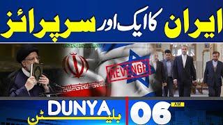 Dunya News Bulletin 06AM  Blasting Step Taken About Middle East Conflict  15 April 2024