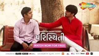 Paristhiti - Promo  Gujarati Short Film  ShemarooMe  Tarun Dalwadi  Kavan Patel  Dhaval Jani