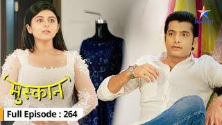 Kya Kajal ki asliyat aa jayegi saamne?  Muskaan  FULL EPISODE-264