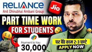 Reliance Jio Part Time Work for Students  Jio Paid Internships 2024  Online Free Internship 2024