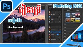 How to Learn Adobe Photoshop 2023 Lesson1 Khmer