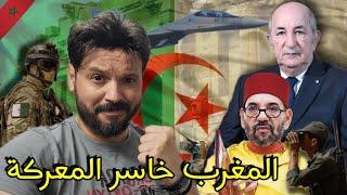 عاااجل، جريدة الكونفيدنسيال تكشف حقيقة جيش المغرب اللطيف وانه غير قادر على مواجهة الجزائر