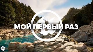 Сделал ЭТО в Unreal Engine за 24 Часа  Мой Первый Раз в UE5