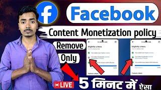 Facebook Content Monetization Policies issue kaise hataye  Remove content monetization policy issue