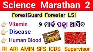 Osssc Forest Guard Forester LSI General Science Marathon ClassVitamin MCQDisease MCQ
