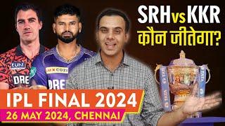 कौन जीतेगा IPL FINAL 2024  SRH vs KKR  Sunrisers Hyderabad vs Kolkata Knight Riders  prediction