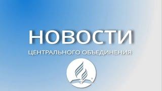 Новости Ноябрь декабрь