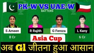 Pkw vs Uaew Dream11 PredictionUaew vs PkwUaew vs Pkw Dream11 TeamPkw vs Uaew Asia Cup