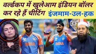 Indian bowler are cheater  Pak Media latest on team India