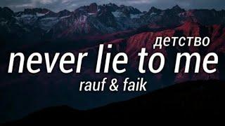 Rauf & Faik - Never Lie To Me детство  Lyrics  Official Music Video 