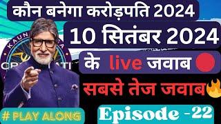 KBC 10 September Play Along Live Answers  KBC Play Along Live Answers   LIVE Answers