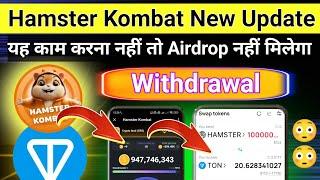 Good News - Hamster Kombat Withdraw updateHamster Kombat New Update Hamster Kombat Airdrop claim